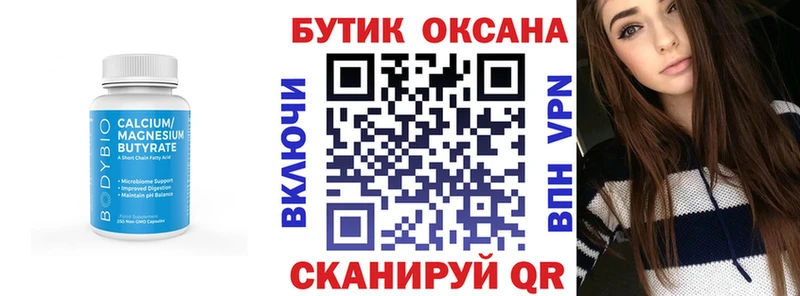 БУТИРАТ вода где купить наркоту Краснозаводск