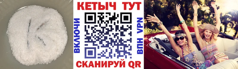 Кетамин ketamine  Краснозаводск 