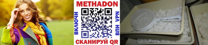 МЕТАДОН methadone купить цена Краснозаводск